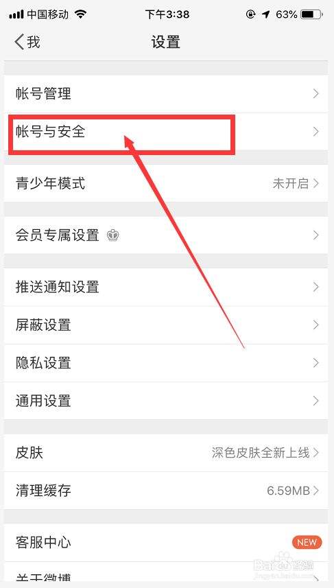 怎么看自己微博是不是实时号(怎样看自己的微博是不是实时号)