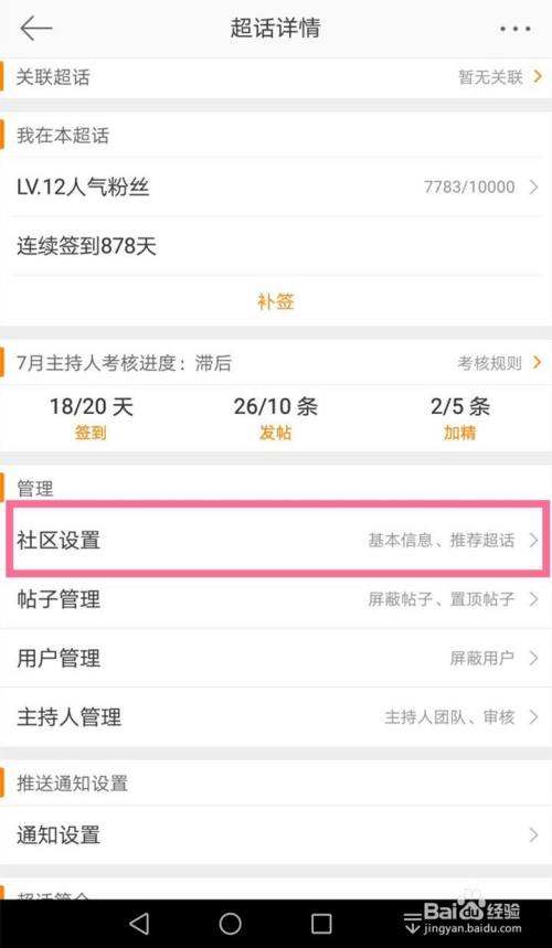 微博黄v怎么认证超话主持人(微博超话小主持人黄v怎么认证)