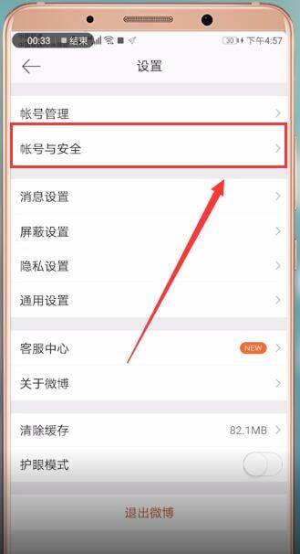 包含哪里可以购买微博账号的词条