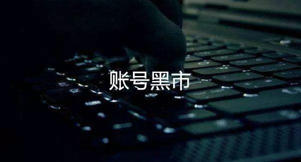 微博号售卖平台