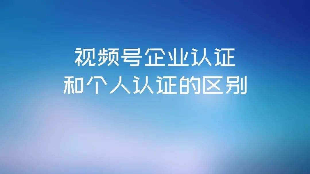 视频号有蓝V是什么意思(视频号有蓝V是什么意思?)