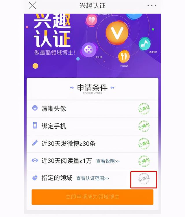 微博超话怎么申请黄v 微博超话怎么申请黄v