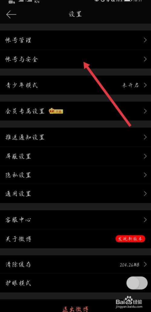 如何购买微博账号(买的微博号怎么登录)