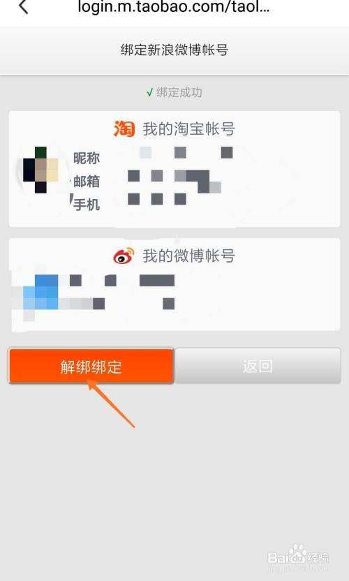 微博号买(微博账号交易出售平台)