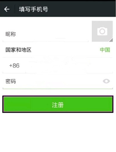 免费注册微信账号下载(免费注册微信账号下载手机版)
