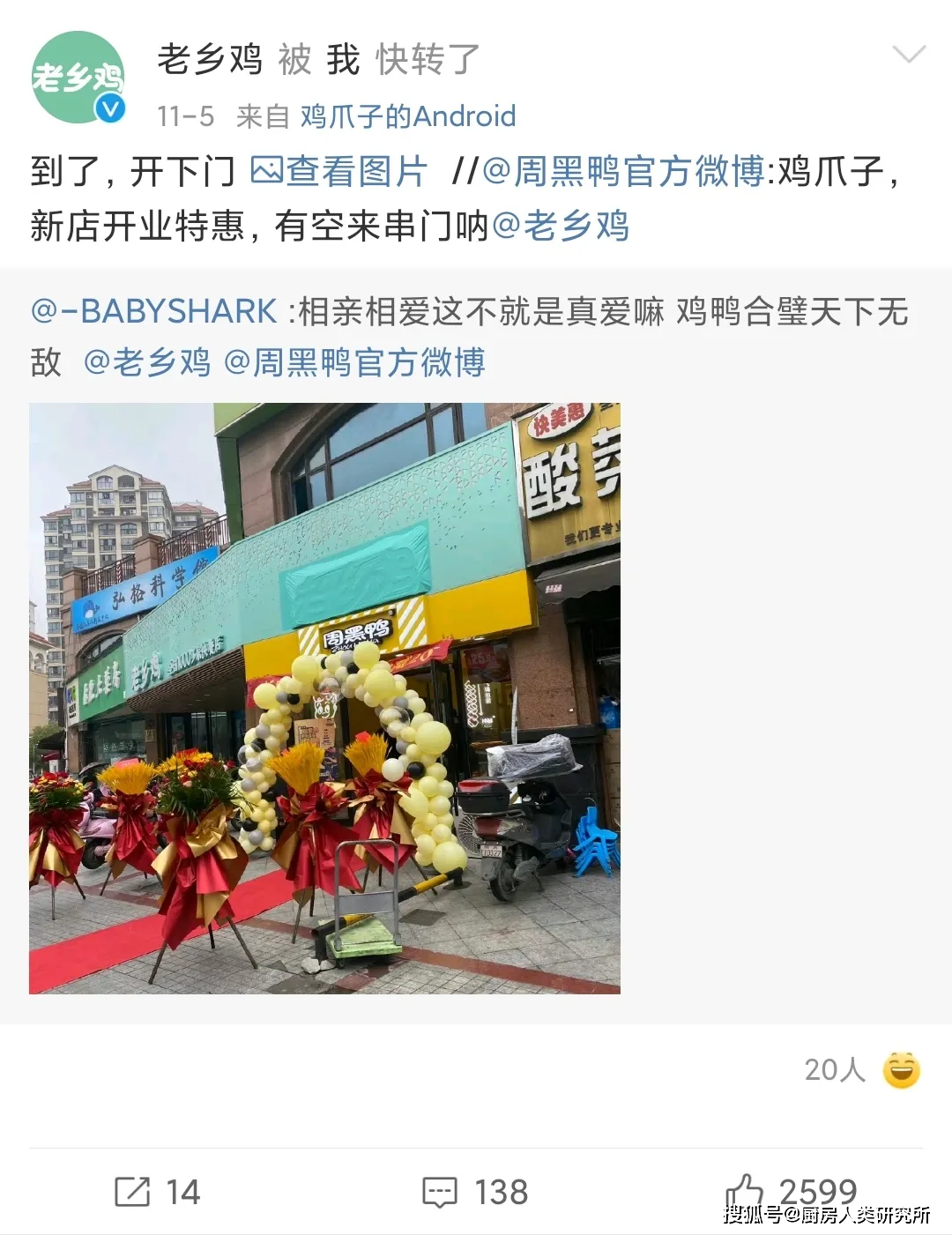 微博上的鸡是怎么评论的(微博里评论有鸡是什么意思)