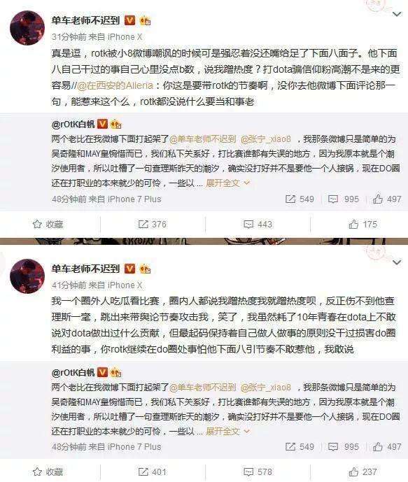 微博上的鸡是怎么评论的(微博里评论有鸡是什么意思)