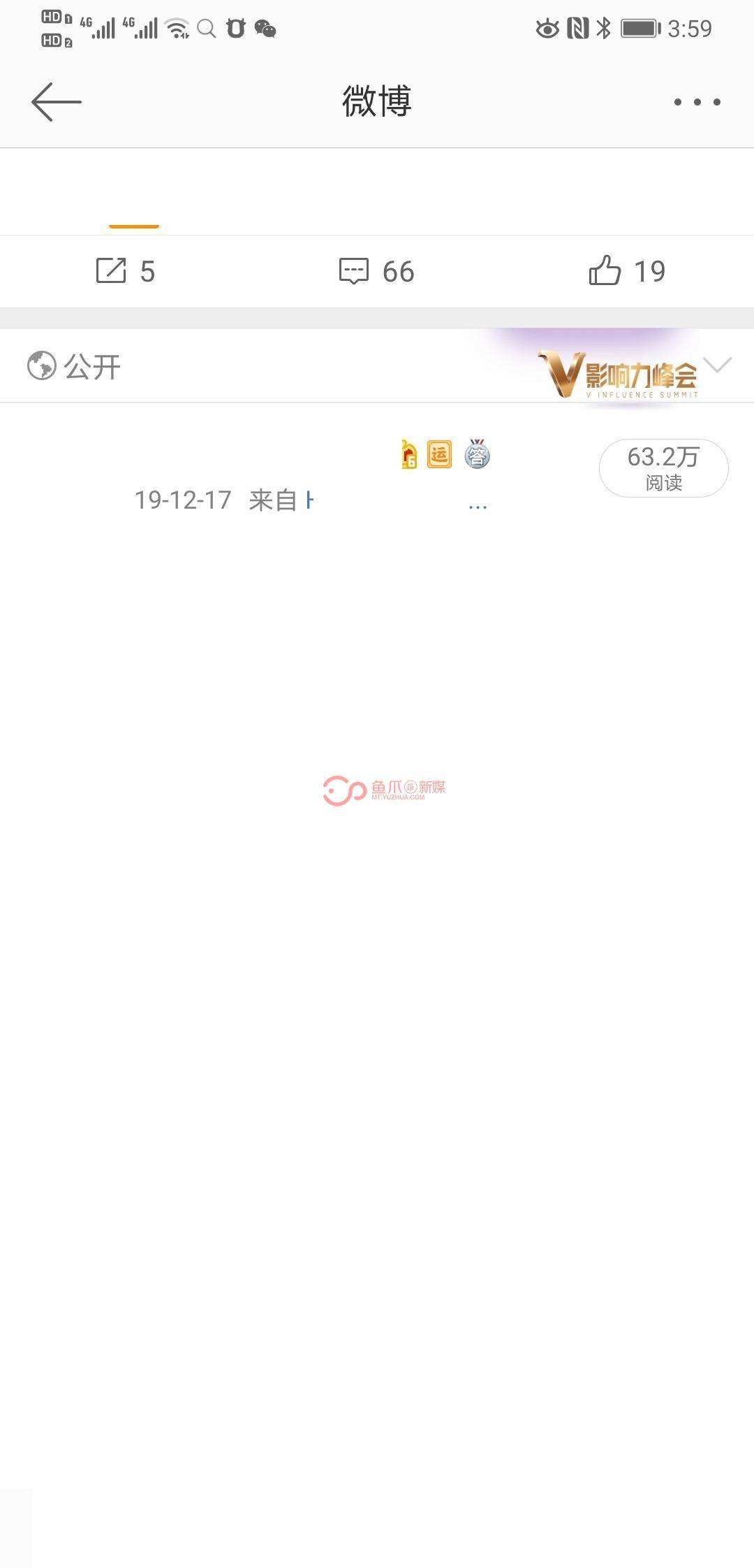 微博账号出售鱼爪(鱼爪网微博账号转让)