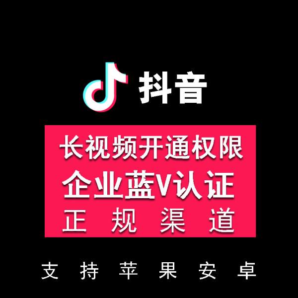 官方认证v标(什么是蓝V认证)