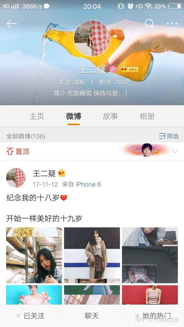微博上有开车博主吗(微博上有没有开车的博主)