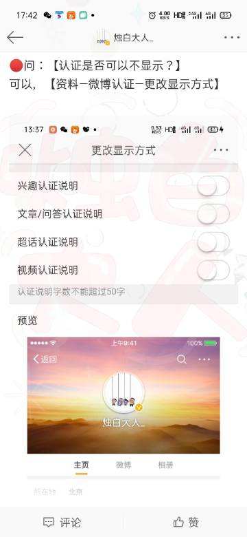微博黄v怎么认证超话多少级(微博超话12级就可以认证黄v)