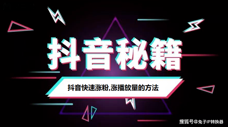 粉丝如何快速涨到一万(快手粉丝如何快速涨到一万)