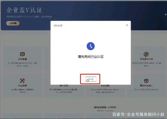 百度蓝v认证(百度蓝v认证好做吗)