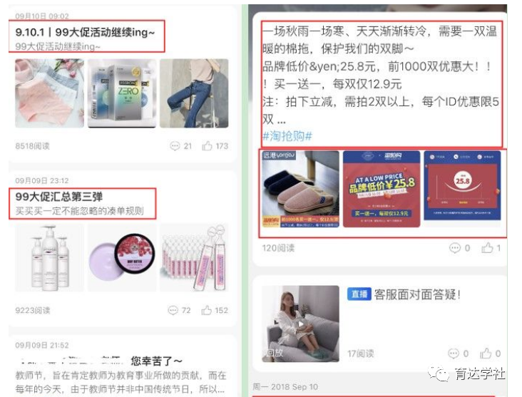 包含微淘购的商品是真的吗的词条