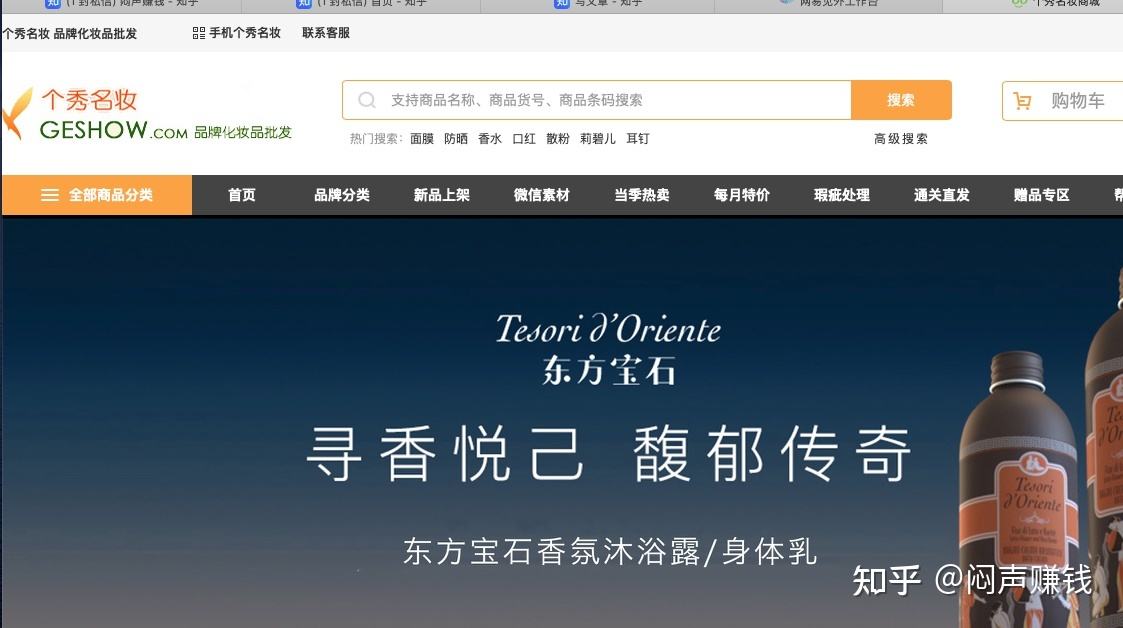 个秀名妆批发网下载(个秀名妆批发网app苹果下载)