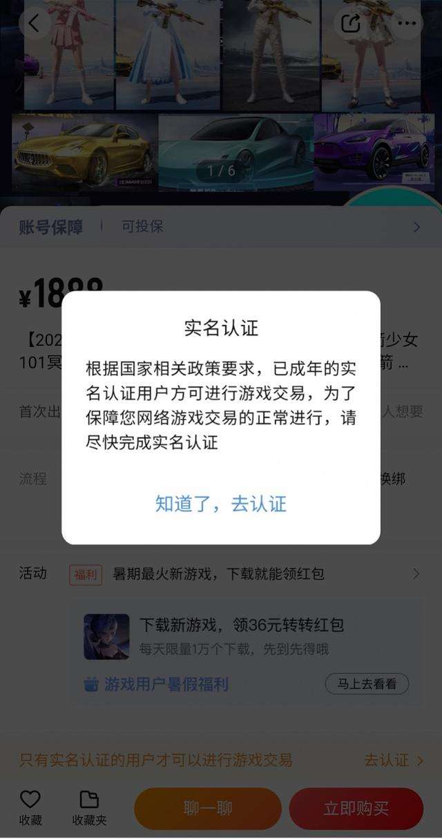 买卖账号网站(买卖账号网站交易平台)