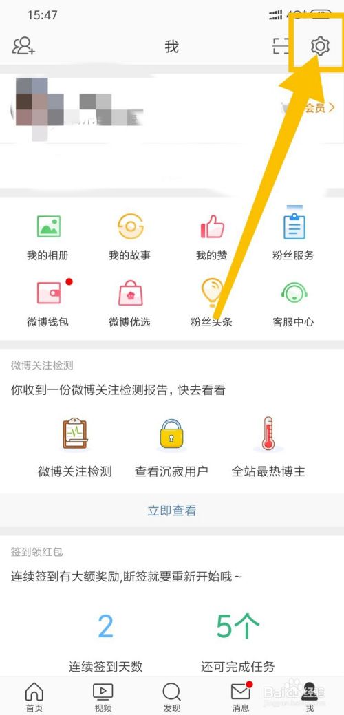 微博怎么搜带颜色的(微博怎么弄有颜色的字)