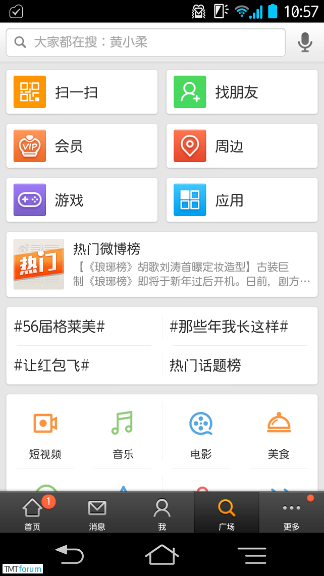 微博怎么搜带颜色的(微博怎么弄有颜色的字)