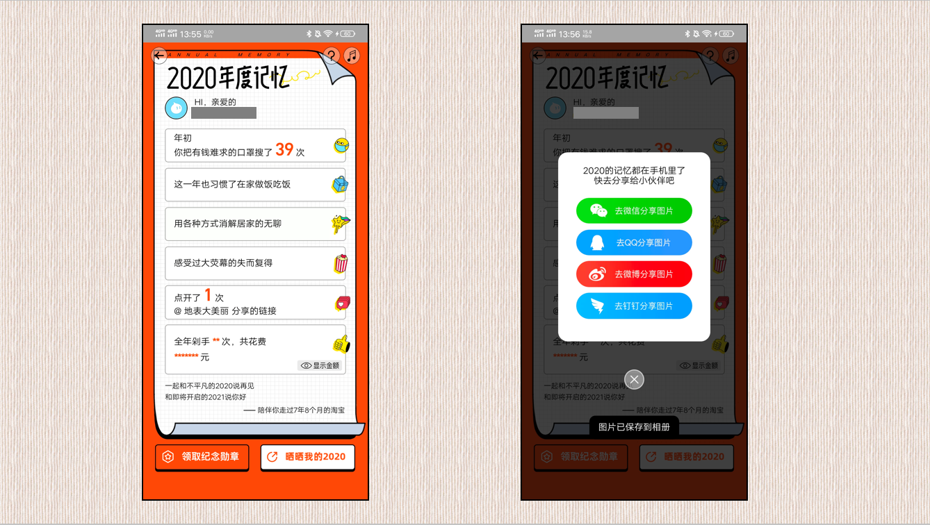 关于微博10个赞免费自助下单的信息
