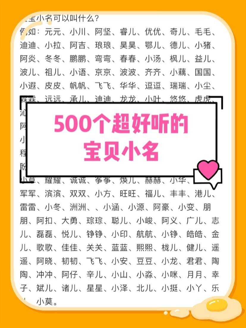 比较黄的昵称(与黄字有关个性的昵称)