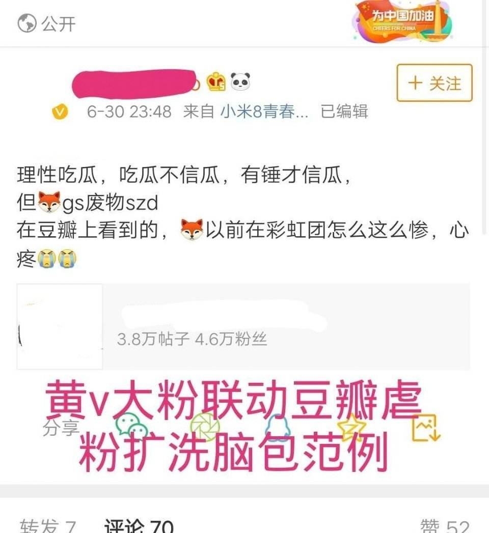 微博黄V是什么意思(微博红v黄v有什么区别)