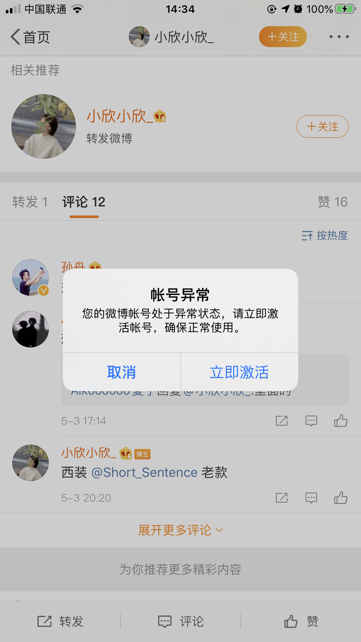卖微博号多少钱(卖微博账号多少钱)