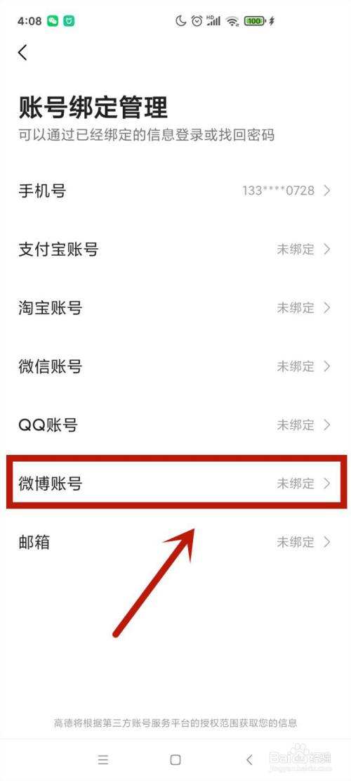 在哪买微博账号(哪里购买微博账号)