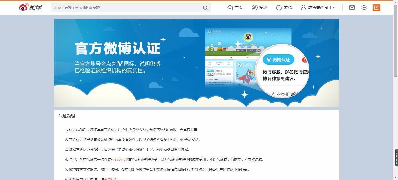 学生无职业怎样申请微博认证(学生无职业怎样申请微博身份认证)