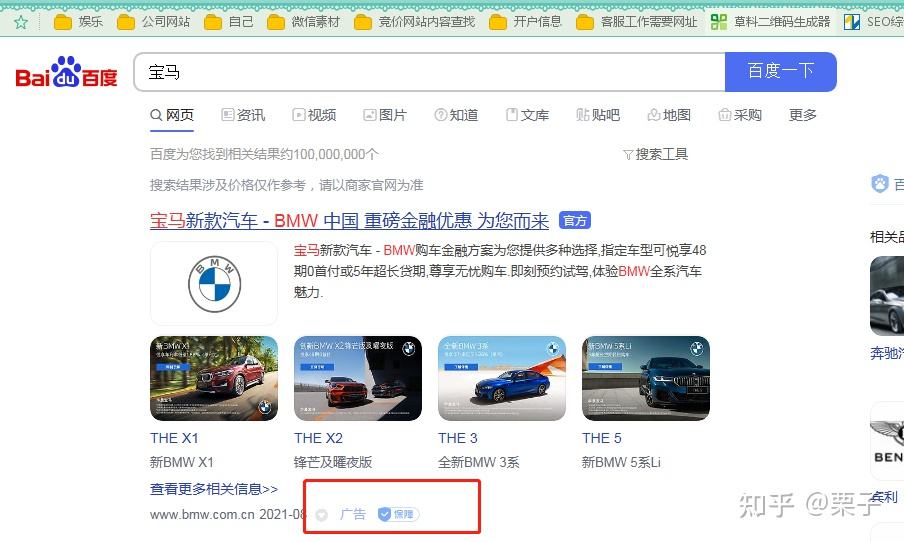 如何在百度免费发广告(如何在百度上免费发自己的广告?)