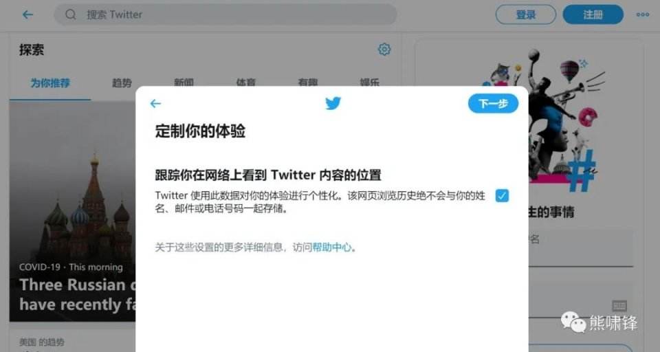推特共享账号密码(推特账号密码共享2019)
