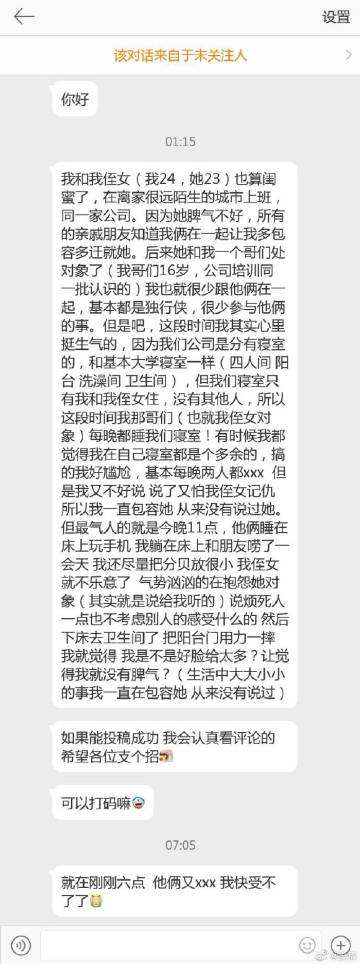 微博特别污的话题(微博里有个很污的帖子叫什么)