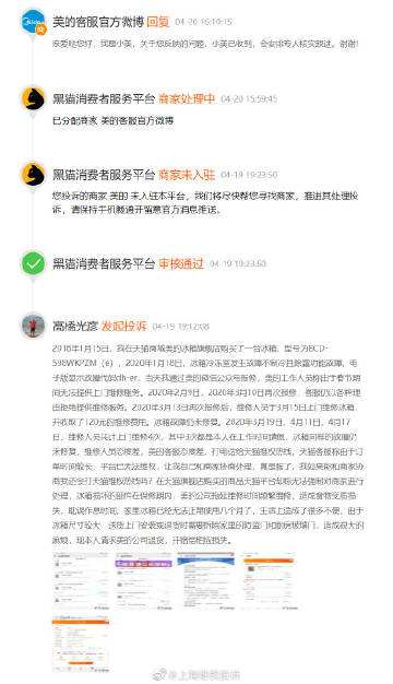 微博账户购买(微博会员账号购买)