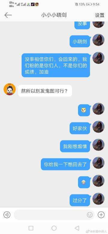 包含微博搜索你会回来感谢我的最新的词条
