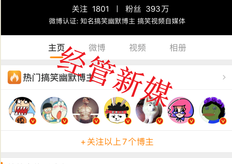 微博实时号很厉害吗(微博的实时号什么意思)