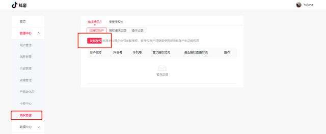 抖音号出售正规平台(出售抖音号什么平台好)