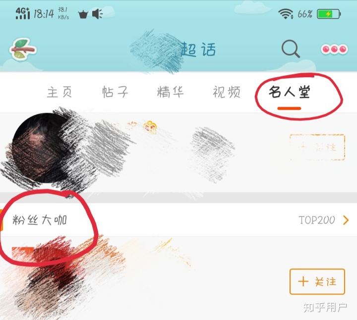 封闭超话可以申请黄v吗(为什么申请不了超话黄v)