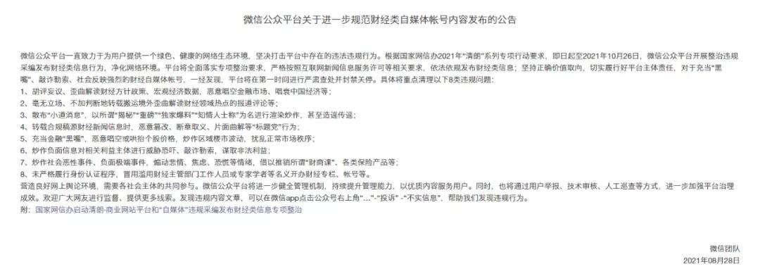 自媒体账号批发的网站(自媒体账号交易平台有哪些)