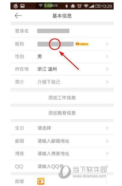 微博名字颜色怎么弄(微博怎么弄有颜色的字)