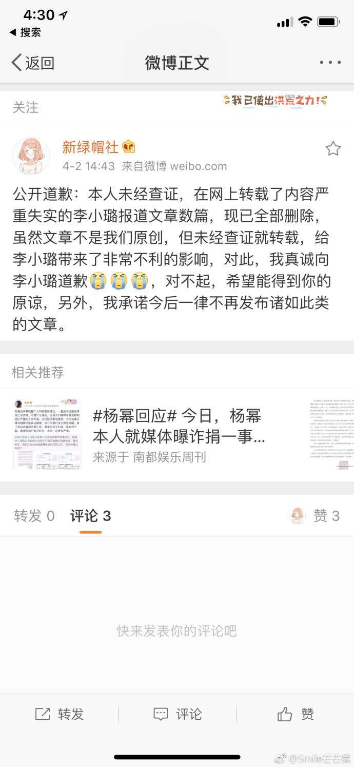 微博小号批发平台朵朵(微博小号批发平台诚信网络)