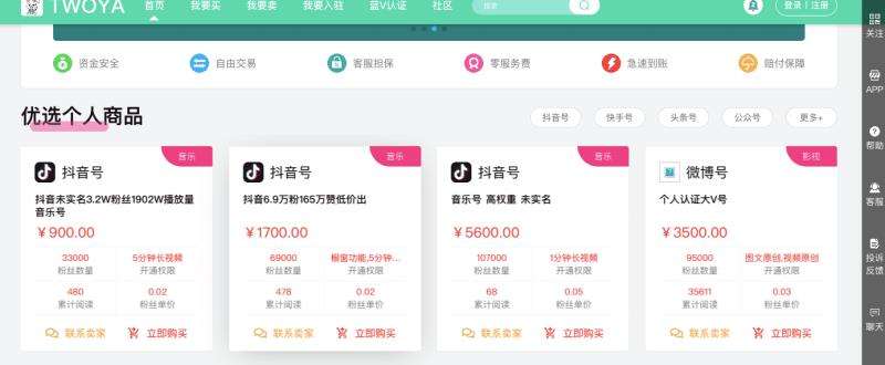 索狐抖音号买卖(抖音账号交易平台)