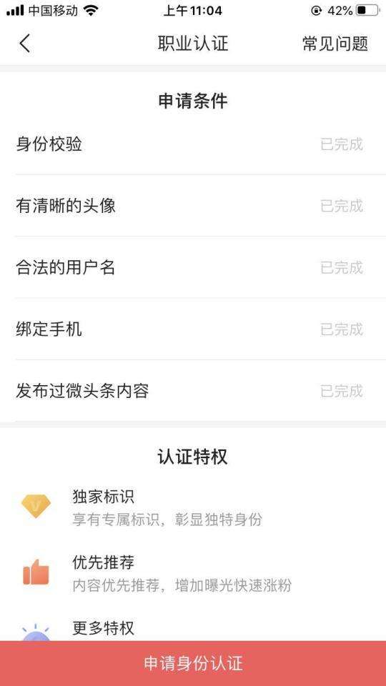 黄v取消什么原因(为什么红v变成了黄v)