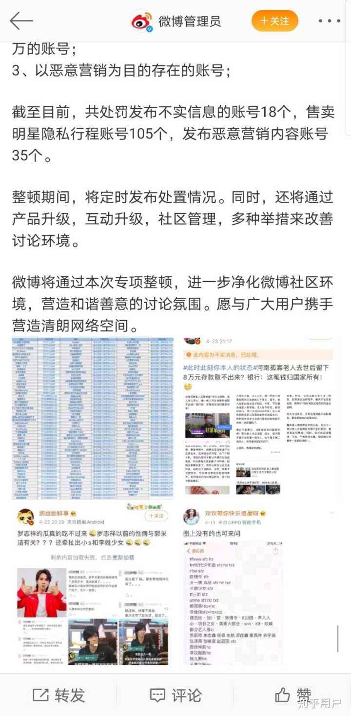国家为什么不整治微博(为什么国家不封新浪微博)
