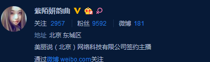 微博橙v认证条件(微博怎么申请橙v认证)