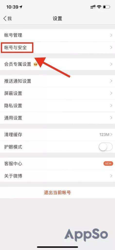 如何买微博账号(在哪里可以买微博账号)