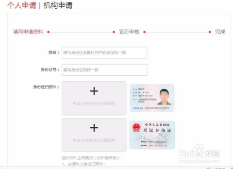 百度申请个人认证(百度申请个人认证入口)