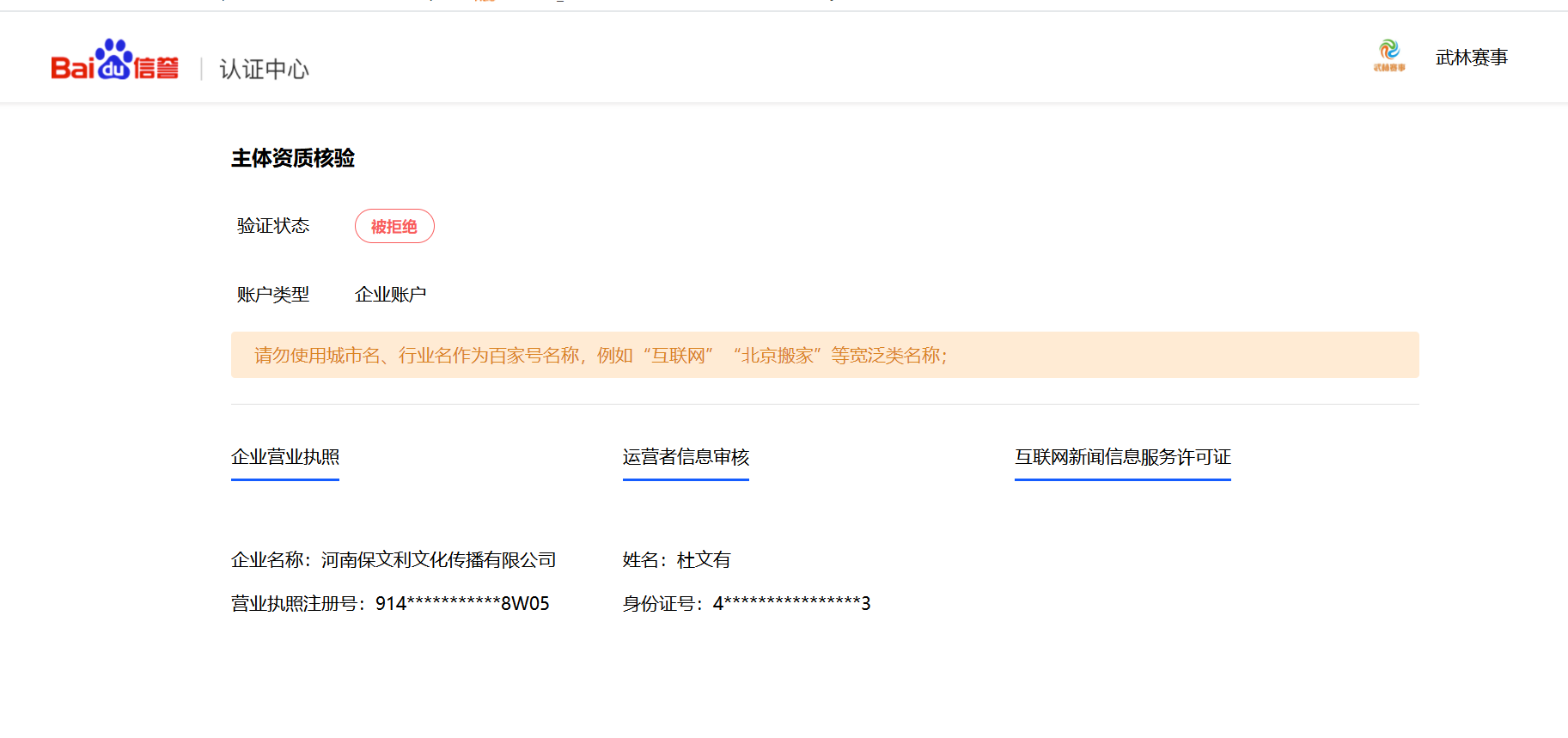 百度申请个人认证(百度申请个人认证入口)