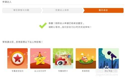 微博达人可以申请黄v吗(微博如何申请黄v个人认证)