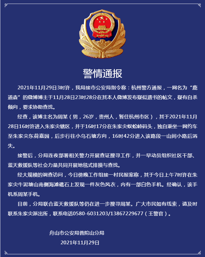 在微博发黄连接警察会找到你吗的简单介绍
