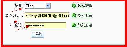 新浪微博小号商城(哪里卖新浪微博小号)