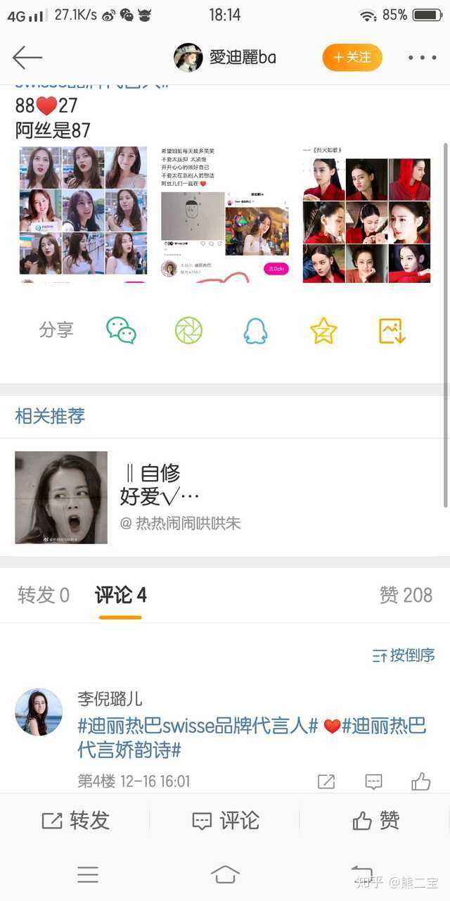 微博红v和黄v的区别图片(微博里的红v和黄v有什么区别)
